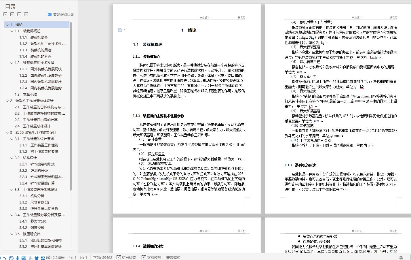图纸预览图