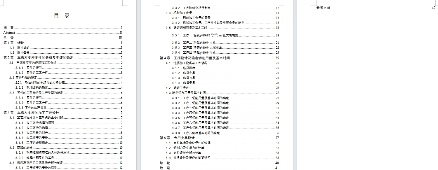 图纸预览图