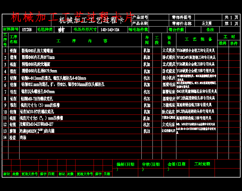 图纸预览图