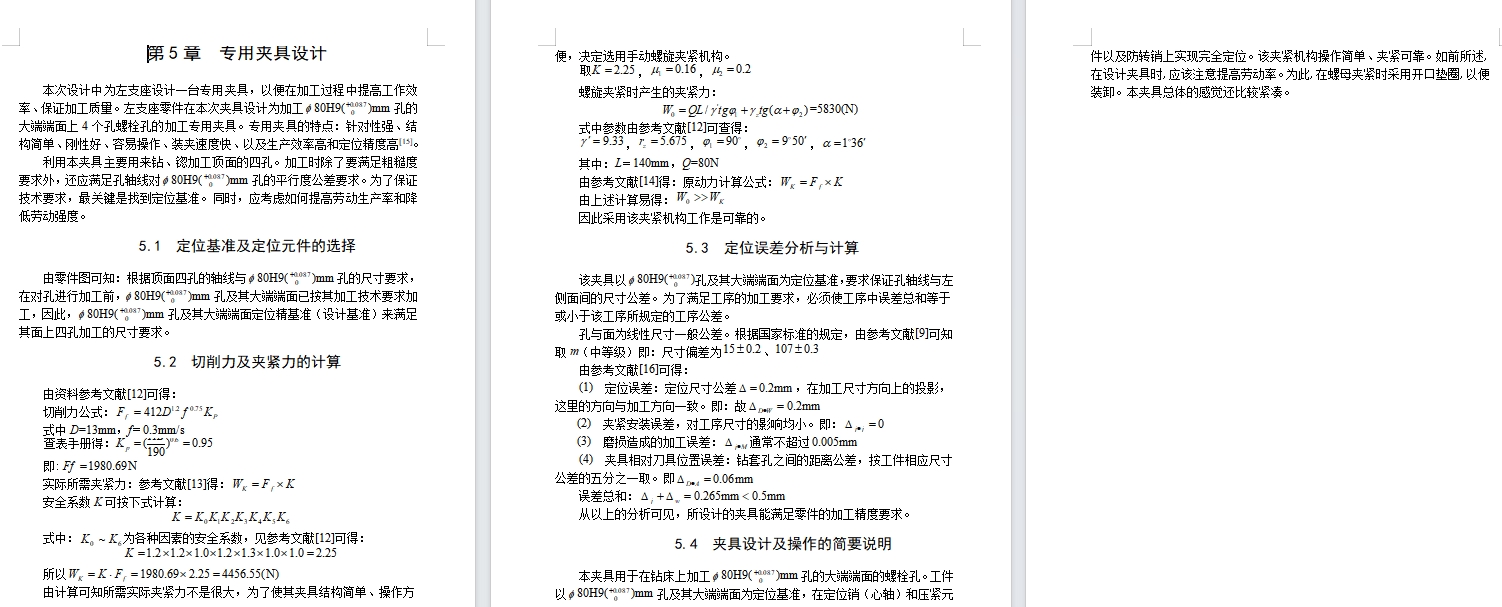 图纸预览图