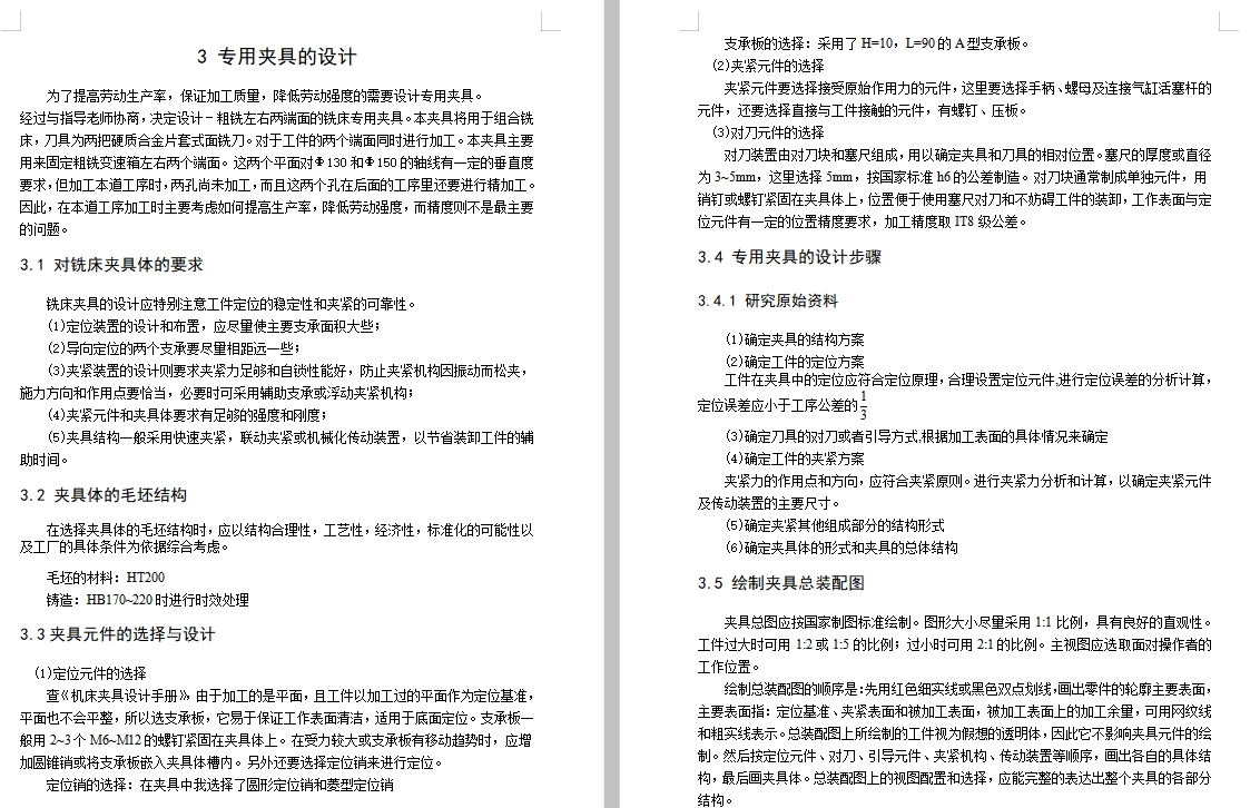 图纸预览图