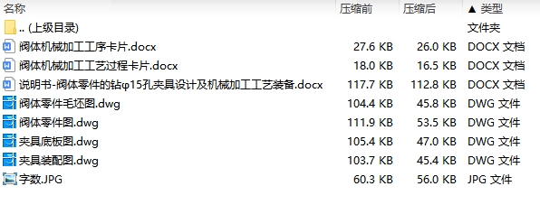 图纸预览图