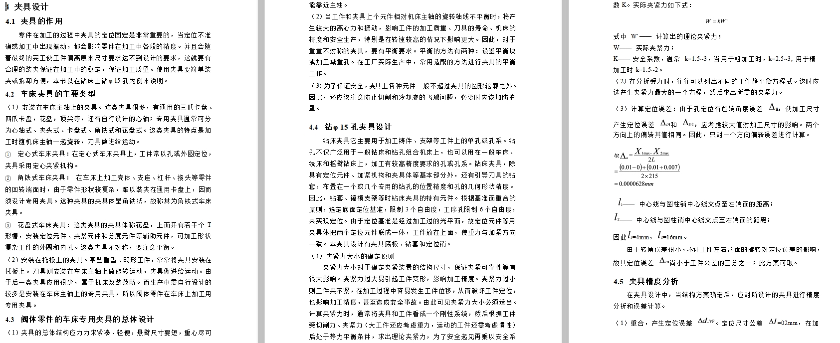 图纸预览图
