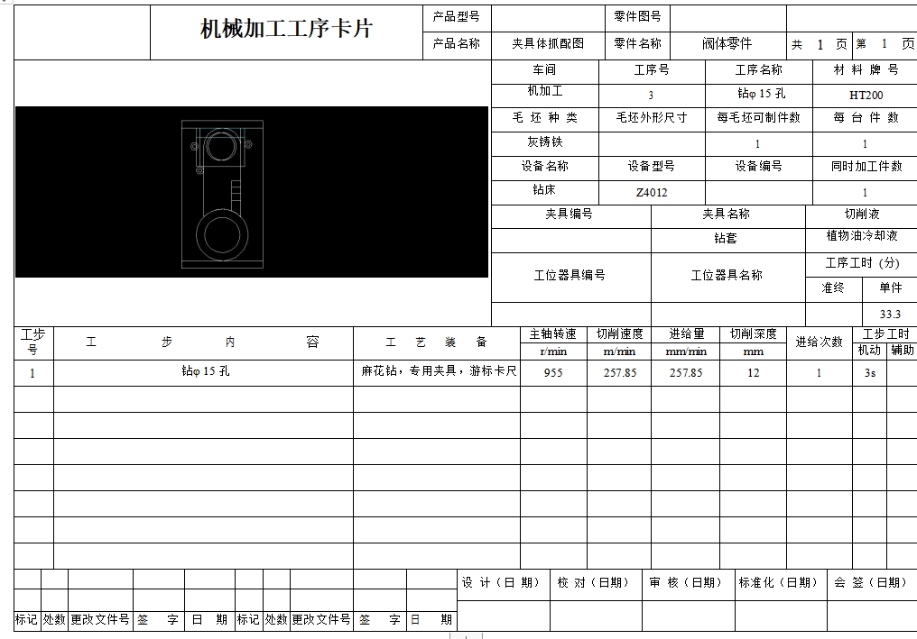 图纸预览图