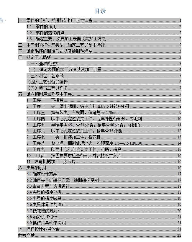 图纸预览图