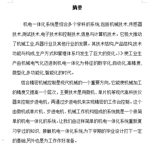图纸预览图