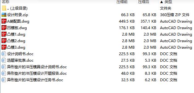 图纸预览图