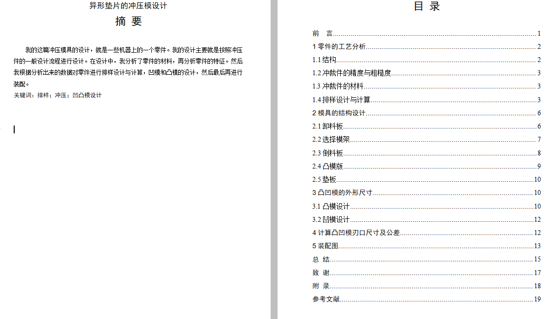 图纸预览图