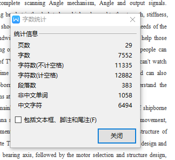 图纸预览图