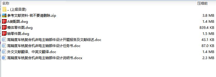 图纸预览图