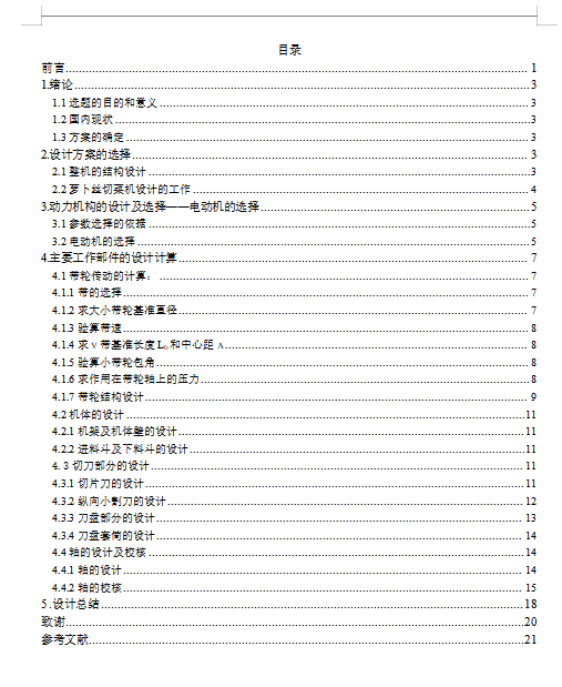 图纸预览图