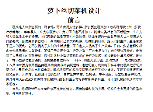 图纸预览图