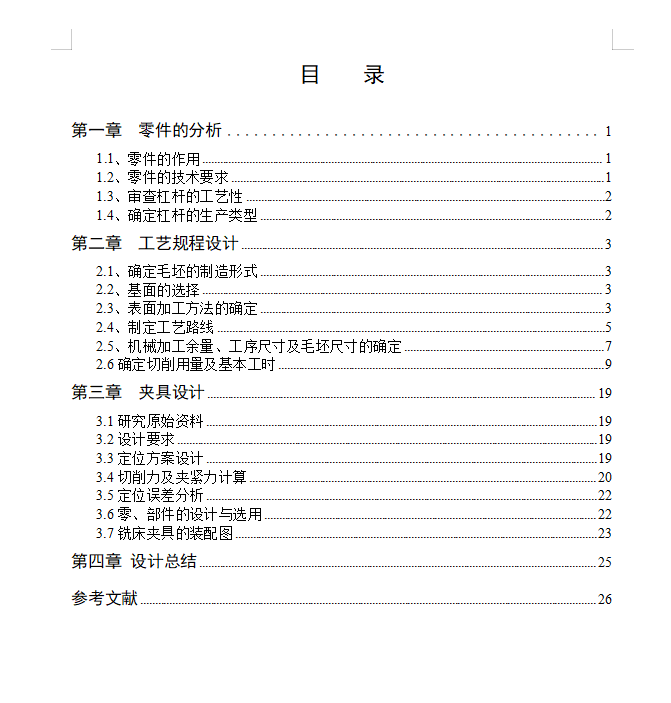 图纸预览图