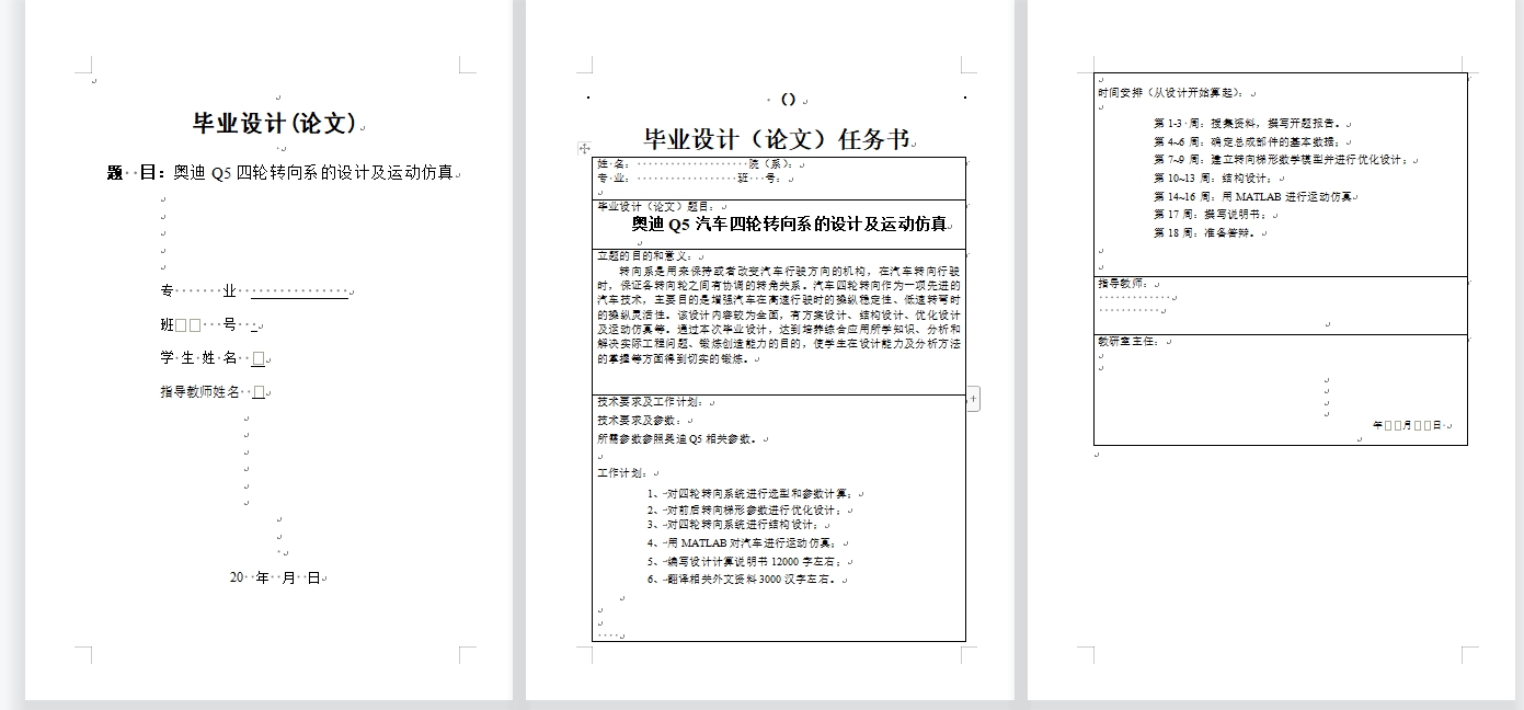 图纸预览图