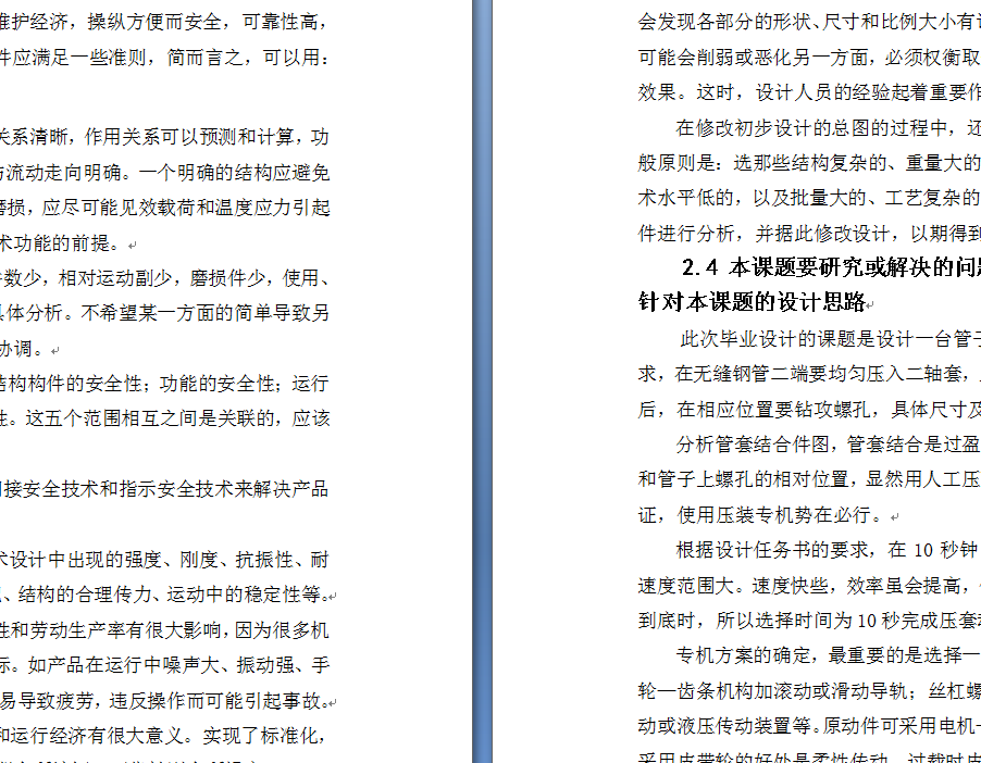 图纸预览图
