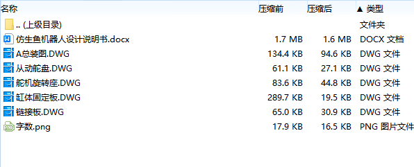 图纸预览图