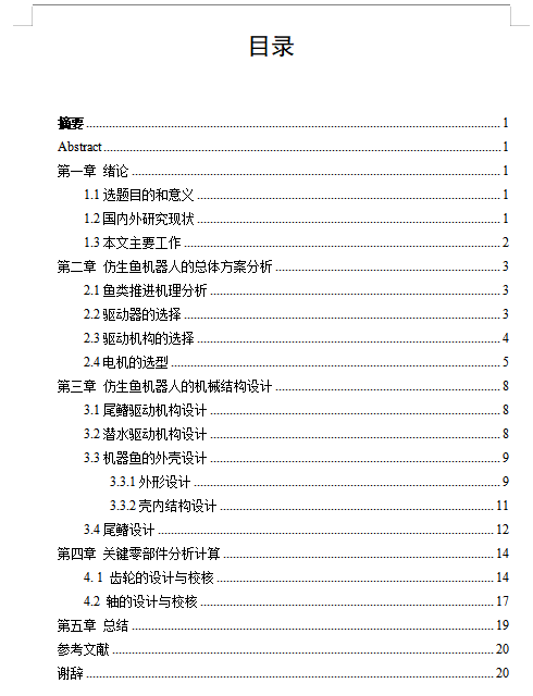 图纸预览图