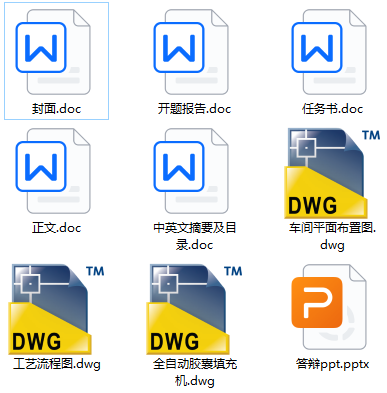 图纸预览图