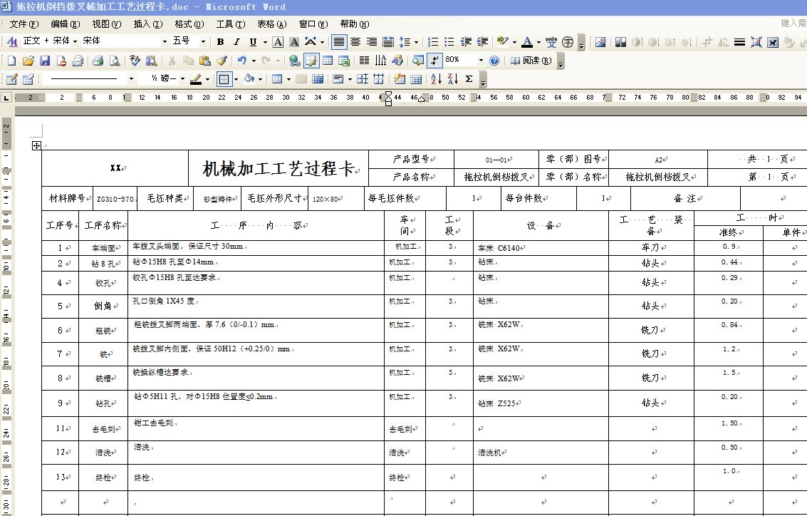 图纸预览图