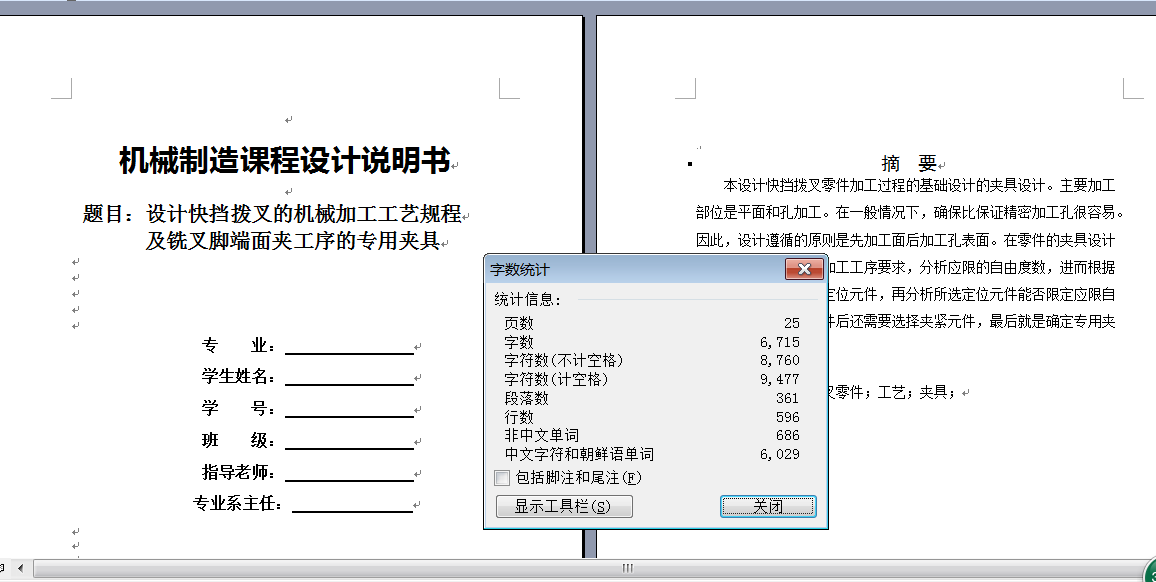 图纸预览图