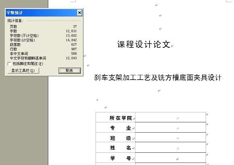 图纸预览图