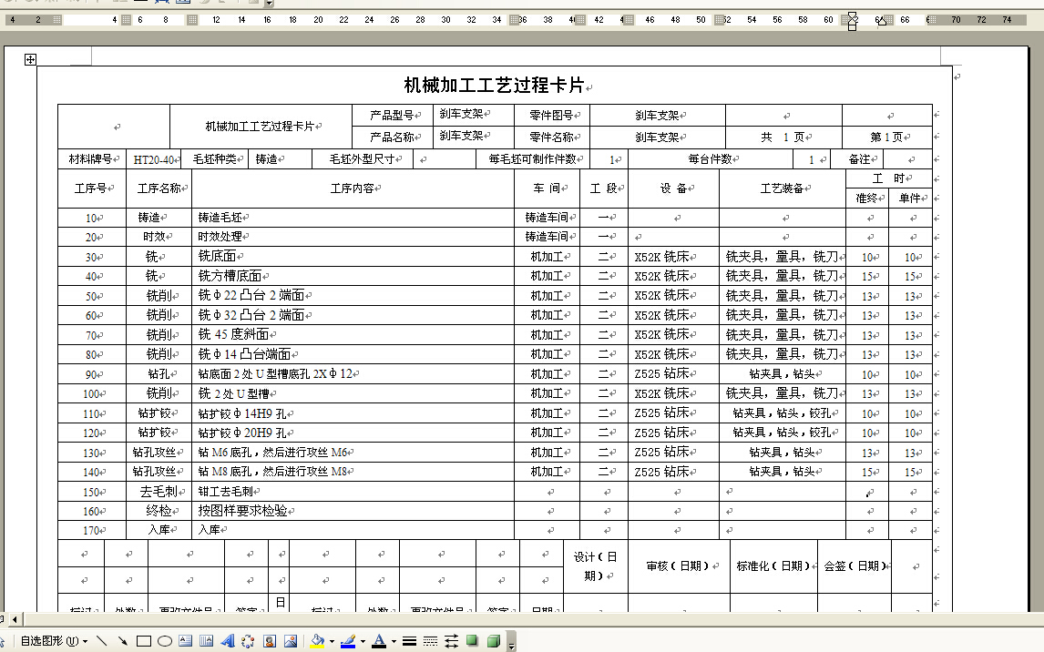 图纸预览图