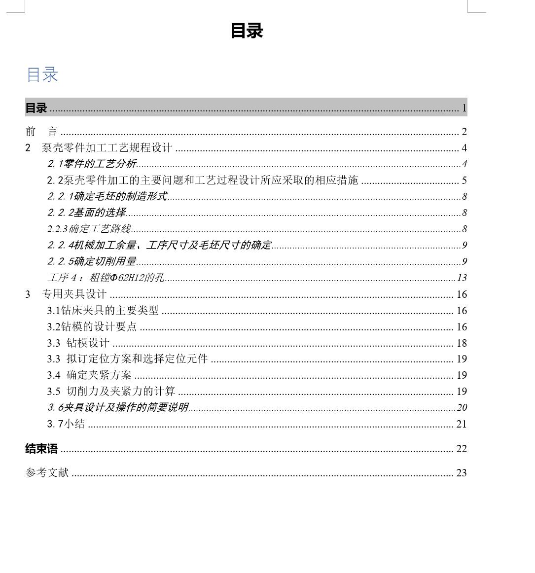图纸预览图