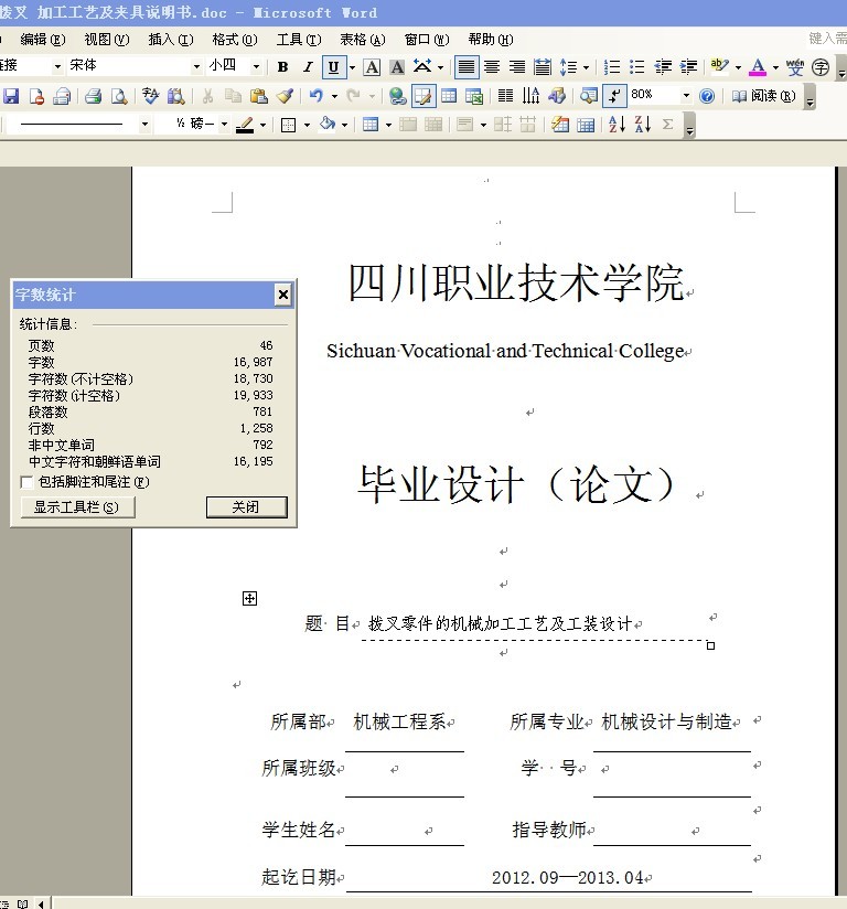 图纸预览图