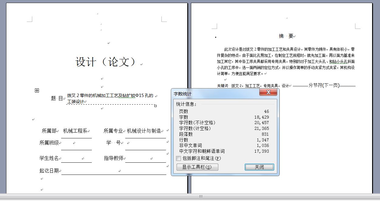 图纸预览图