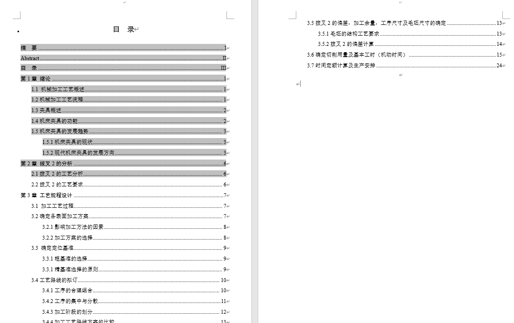 图纸预览图