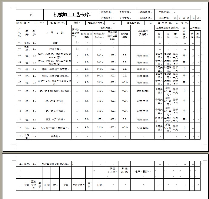 图纸预览图