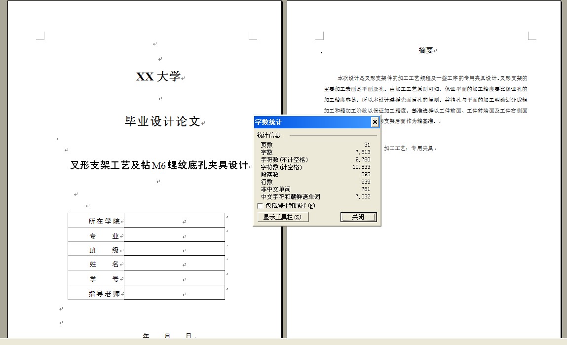 图纸预览图