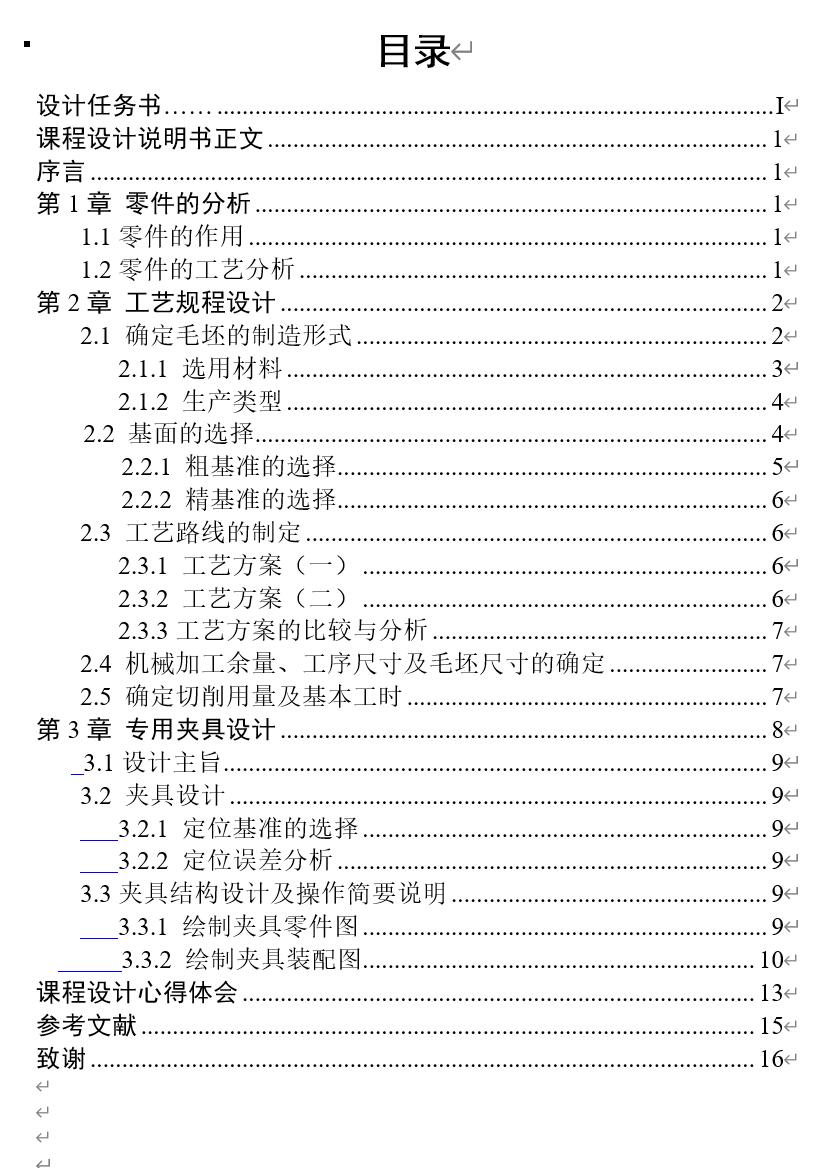 图纸预览图