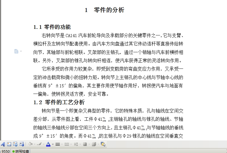 图纸预览图