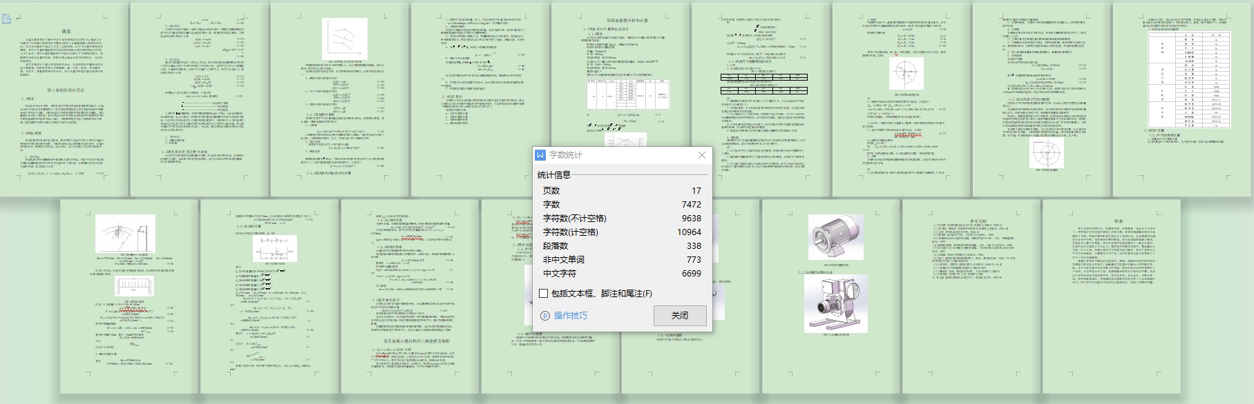 图纸预览图