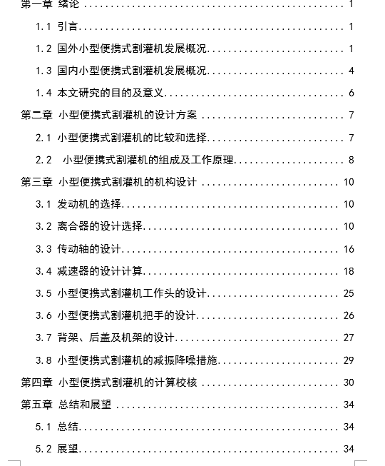 图纸预览图