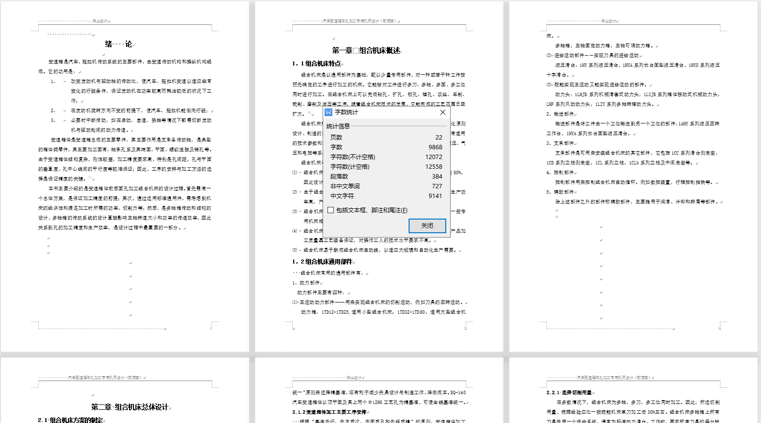 图纸预览图
