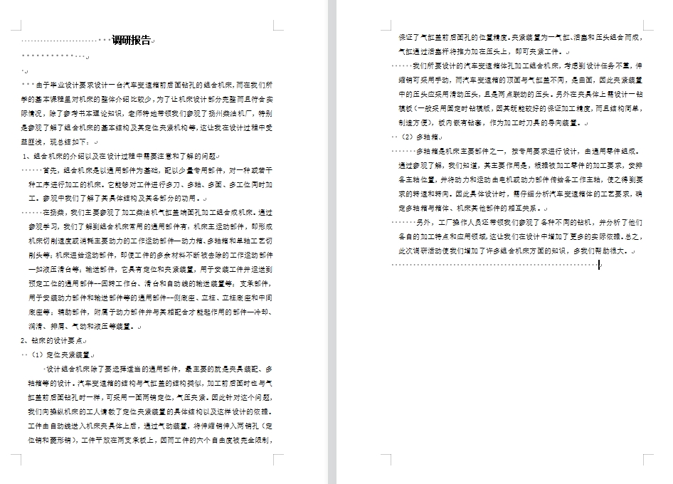 图纸预览图