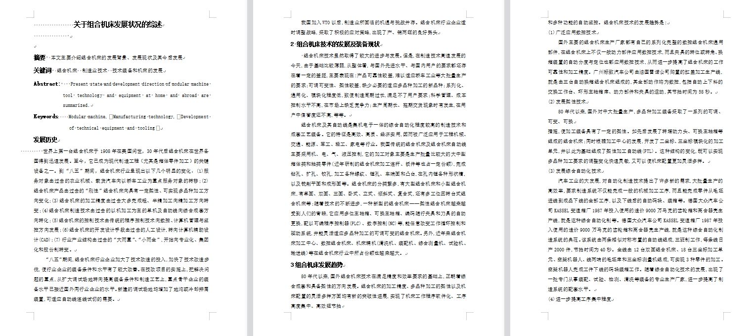 图纸预览图