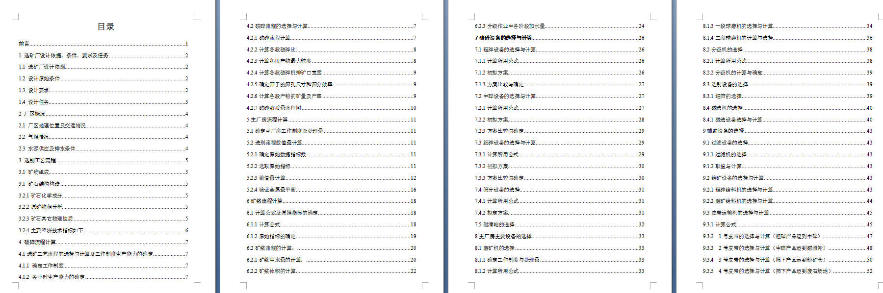 图纸预览图
