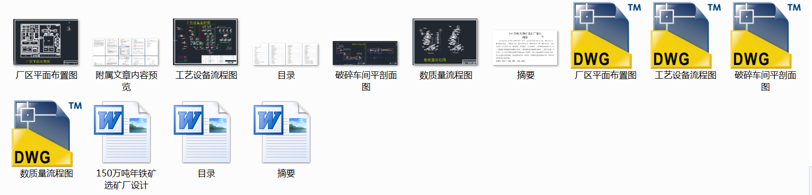 图纸预览图