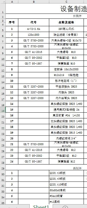 图纸预览图