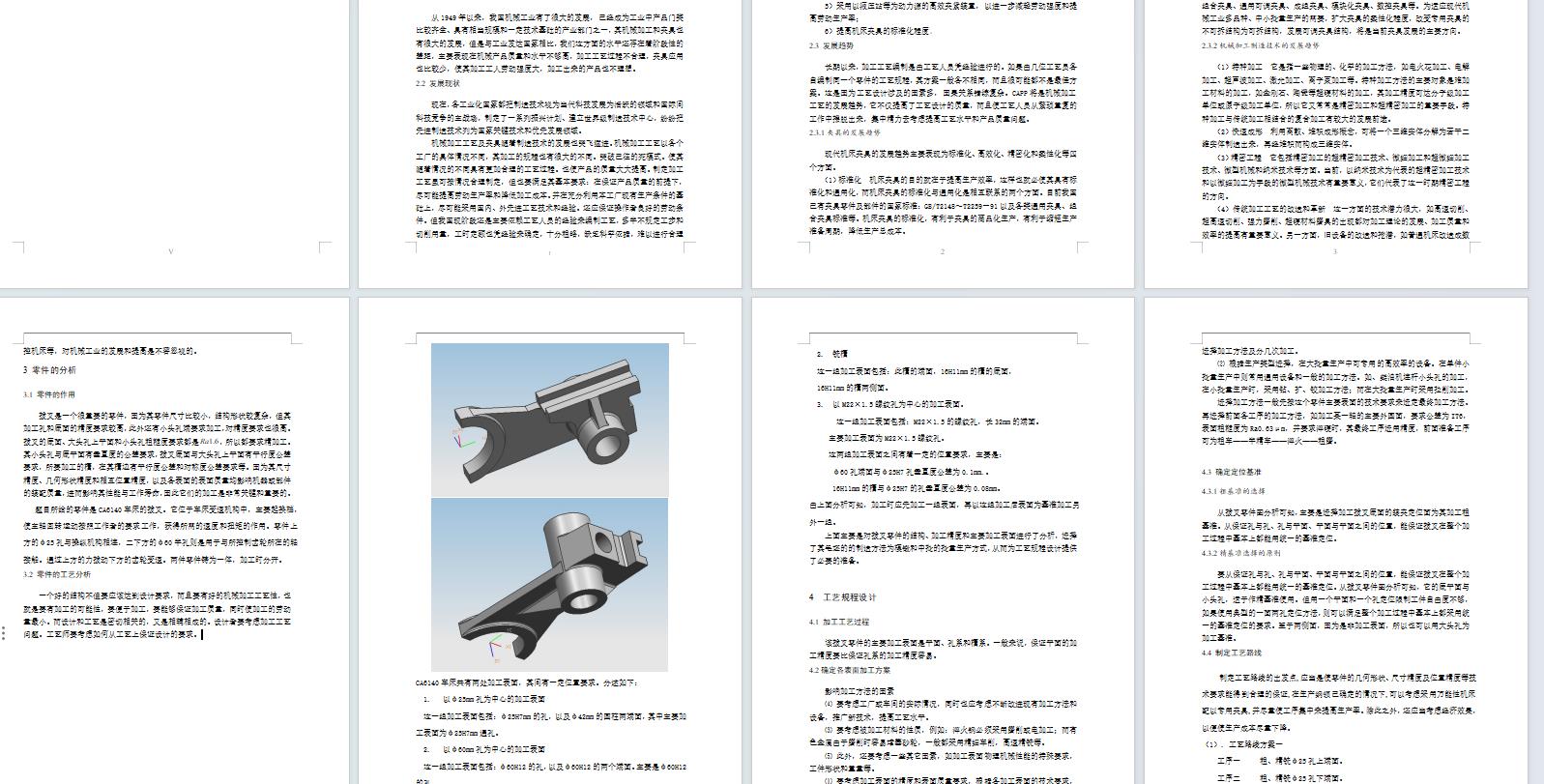 图纸预览图