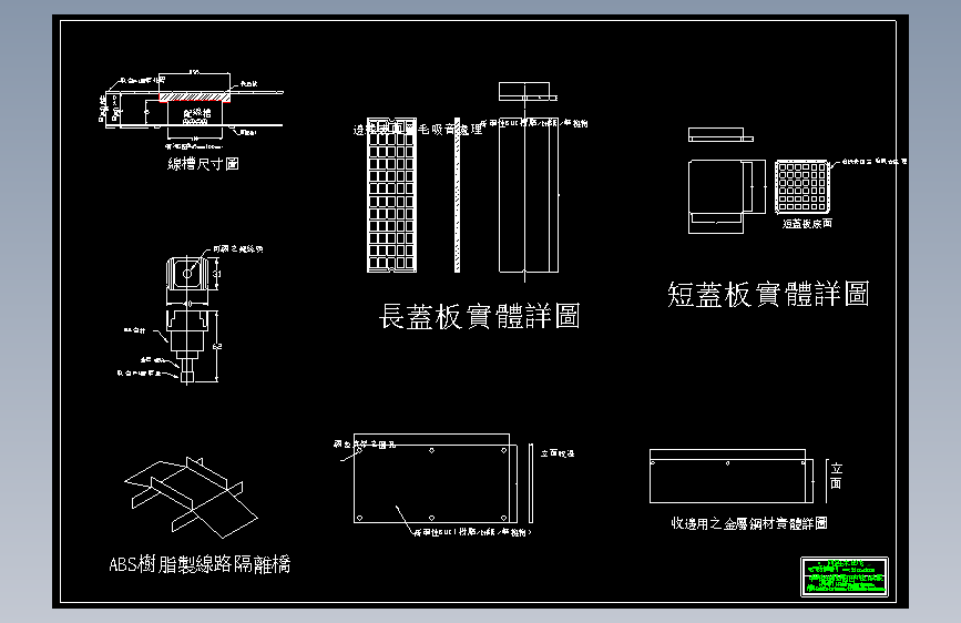 图纸预览图