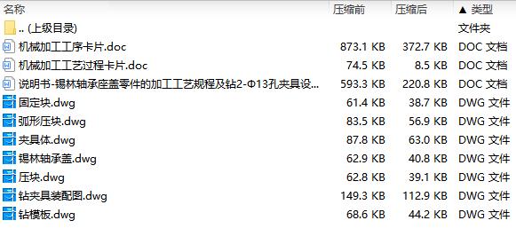 图纸预览图