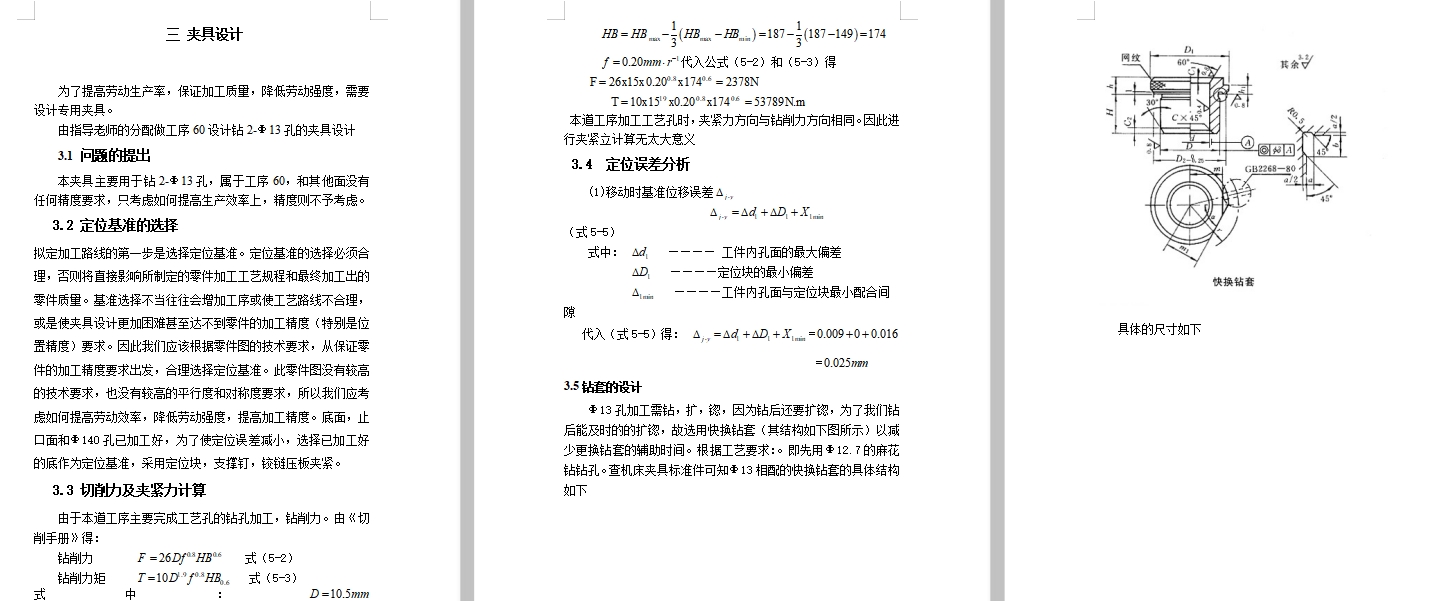 图纸预览图