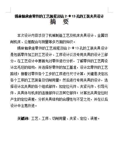 图纸预览图