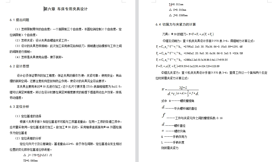 图纸预览图