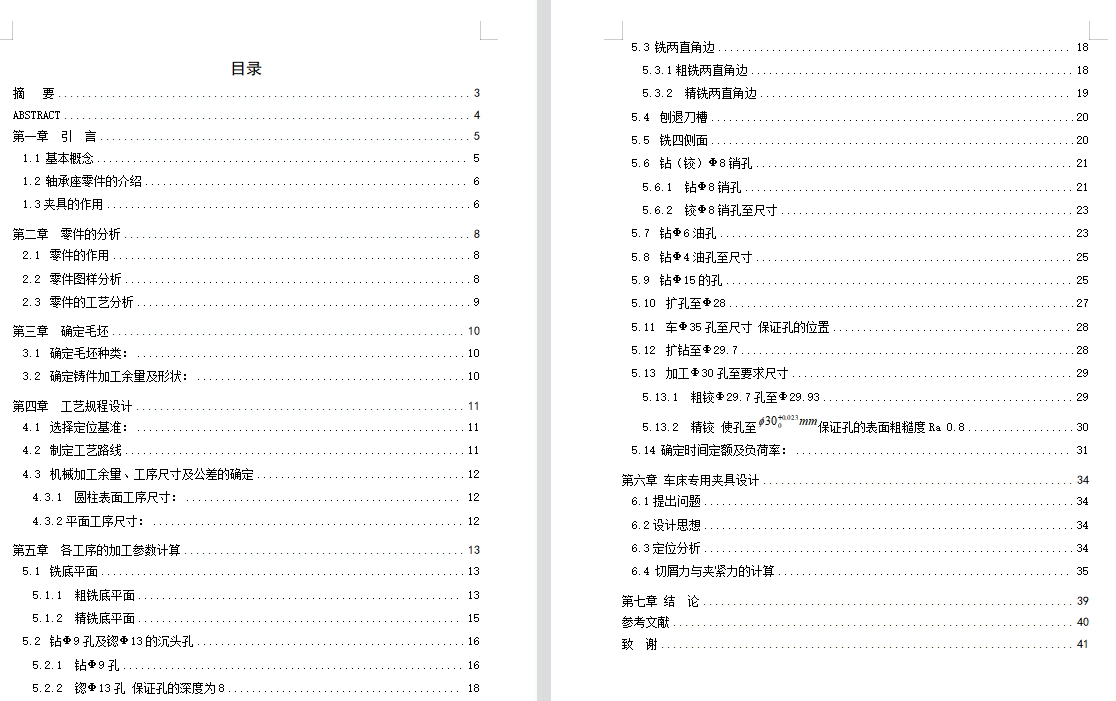 图纸预览图