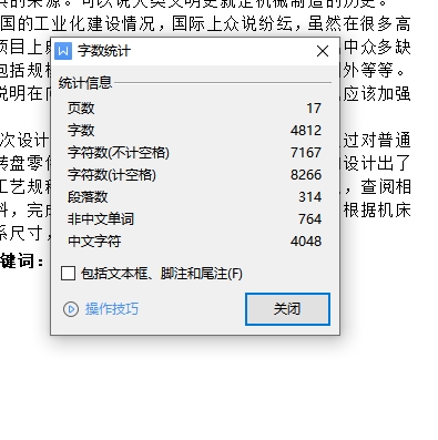 图纸预览图